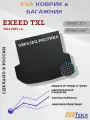 EVA коврик в багажник для Exeed TXL, Эксид ТХЛ, 2023-2025 г. в, износостойкий, черные соты с черным кантом