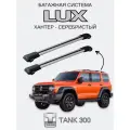 Багажник на крышу для TANK 300 (Танк 300) LUX Hunter