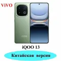 Смартфон Version iQOO 13 CN Snapdragon 8 6,82 дюйма 120 Вт сверхбыстрый заряд 6150 мАч 12+512GB зеленый