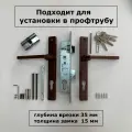 Комплект замок и ручка на калитку из профиля S-Locked коричневый с личинкой без ответной планки