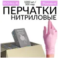 Перчатки нитриловые смотровые Benovy розовые, 1000 шт. (500 пар), размер M, (одноразовые медицинские резиновые перчатки неопудренные)