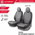 Автозапчасть, SFT0405BKDGY Autoprofi SFT-0405 BK/D. GY