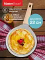 Сковорода блинная 22 см Master House керамическая антипригарная подходит для индукции