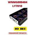 WNMG080404-MA LY7010 пластины сменные токарные универсальные