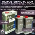 Полиуретановый прозрачный лак для автомобиля HIQ TC-2200 2:1 глянцевый, комплект с медленным отвердителем CCH-230, 4л + 2л