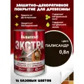 Пропитка для дерева Акватекс ЭКСТРА защитно-декоративное покрытие, палисандр, 0,8л