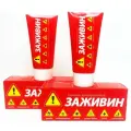 Бальзам универсальный Заживин 2шт по 50мл.
