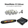 Парктроник SteelMate C2 SILVER парковочный радар для заднего бампера черного цвета