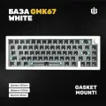 База для сборки механической игровой клавиатуры GMK67 (White), 65% Hotswap, RGB, Win Mac, Утилита, 3 MOD(Bluetooth, провод, 2.4g Radio), Белый.