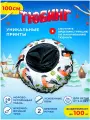 Тюбинг ватрушка, диаметр 100 см. Плюшка ватрушка для катания, надувные санки детские.