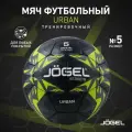 Мяч футбольный Jogel Urban тренировочный, размер 5, цвет черный/зеленый/серый