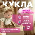 Кукла bonbela Линда, 40см, классическая, для девочек, с одеждой и обувью