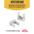 Крепление для трубы клипса ЭРА 16мм 100шт серый