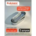 Хлебная форма для батона 2 шт, Kukmara