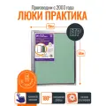 Ревизионный люк Практика Евроформат ЕТР 50-60, алюминий, под плитку, от завода производителя