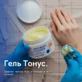 Гель «Тонус мышц и суставов» Balneomed