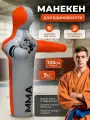 Манекен для борьбы SportPanda 100 см, вес 9 кг, одноногий