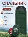 Спальный мешок Чайка СП150, кемпинговый, туристический, термофайбер, зеленый/серый, 215х73 см