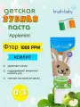 Зубная паста Brush-Baby Яблоко-мята (от 0 до 3 лет), 50 мл