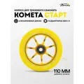 Колесо д/сам. Комета Старт Желтый / Желтый