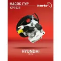 Насос ГУР Kortex для Hyundai H1 07- 2.4 OEM 571004H200, KPS038