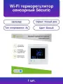 1шт. Терморегулятор сенсорный Wi-Fi Sec-t-101w