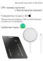Комплект GPS-трекер карточка BC102 и беспроводная зарядка 15W