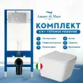 Инсталляция с подвесным унитазом Amore di Mare 6 в 1: инсталляция QuickFit 50114, унитаз Tassaro P202, сиденье с микролифтом, кнопка хром 303CH