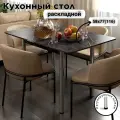 Кухонный стол раскладной поворотный 59х77/116 см, КЕА, цвет файерстоун