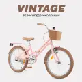 Велосипед двухколесный детский Rant Vintage радиус 20, розовый