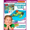 Настольная игра головоломка щенячьи бега Bondibon развивающая игрушка на логику для детей