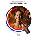 Ароматическое масло Антидепрессант AROMAKO 20 мл, для увлажнителя, для диффузора, ароматизация дома, офиса, магазина