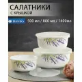 Салатник стеклокерамика, круглый, 3 шт, с крышкой, Лаванда, Daniks, HDW3T-P