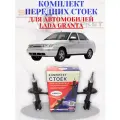 Амортизатор / стойка передний ВАЗ (LADA) 2110, 2111, 2112 комплект (2шт.) гидравлических стоек передней подвески