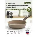 Сковорода Мечта Гранит, 24 см, коричневая (24806)