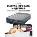 Матрас надувной INTEX Queen Deluxe Fiber-Tech RP с электронасосом 152x203x42см