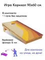 Игра Корнхол 60x90 см 1 поле без мешочков Арт.2