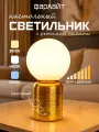 Светильник настольный аккумуляторный диммируемый Цилиндр 170 лм 3000/4500/6500 К с сенсорной кнопкой золотой