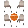 Комплект стульев для кухни TetChair BREEZE (mod. 4724), 4 шт, кофейный/черный