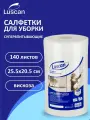 Салфетки хозяйственные Luscan ECONOMY универсальные в рулоне 25,5х20.5см 45 г/м2 140шт
