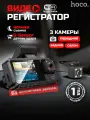Видеорегистратор HOCO DV15, угол обзора 140°, экран, встроенный микрофон