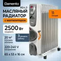 Обогреватель для дома с вентилятором DAMENTO REA-11/ масляный радиатор с вентилятором 11 секций, 2500 Вт