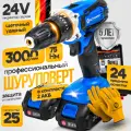 Дрель-шуруповерт аккумуляторная Schwarz 2 АКБ 75НМ, 3600 об/мин, 24В, 5 Ач