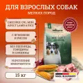 Chicopee CNL Mini Adult Lamb & Rice сухой корм для взрослых собак мелких пород с ягненком и рисом 15кг