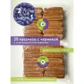 Яблочная пастила без сахара, батончики с черникой 20 шт по 50 гр BIO-яблоко