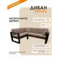 Диван угловой левый DEmoku Д-4, микровелюр latte бежевый, каркас дерево (цвет темный дуб), съемные чехлы