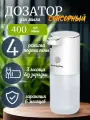 Дозатор для жидкого мыла и моющего средства EnergyDay сенсорный настенный автоматический диспенсер 400 мл