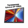 Smart телевизор переносной Eplutus 1590S (АКБ) (M60853PO) 15.4, черный 1920x1080 цветной TFT. Поддержка российских форматов. Bluetooth, Wi-Fi.