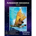 Алмазная мозаика Моана-2