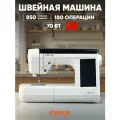 Швейная машина FEIYUE FY-710, ротационный горизонтальный челнок, 180 швейных операций